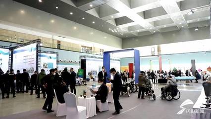 130余家企业参展 泰山国际福祉暨康复设备博览会在泰安举办