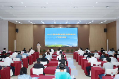 2023宁夏养老服务业博览会暨高峰论坛广东推介会成功举办