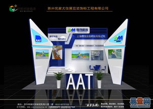 【苏州优家展览服务工厂承接搭建苏州国际博览中心展会的图片】-苏州 苏州周边易登网