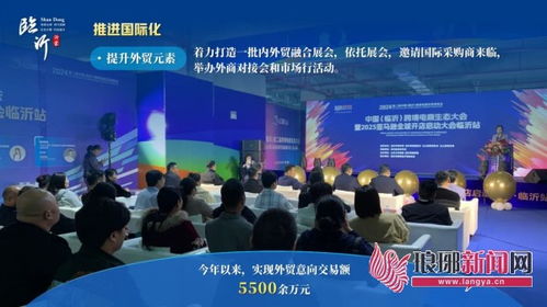 e视野丨兰山区何以受青睐,获邀参加全省会展服务能力提升培训并作分享推介